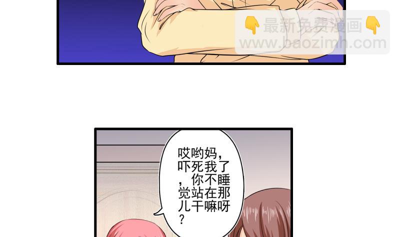 第09话 被发现(1/2)-第8话