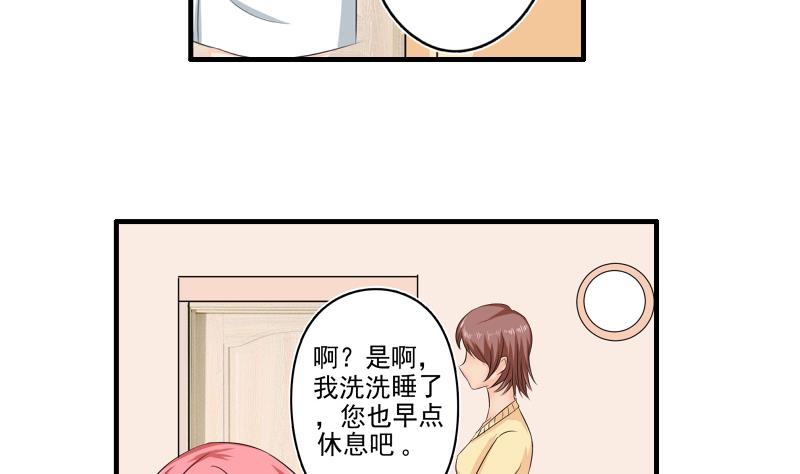 第09话 被发现(1/2)-第8话