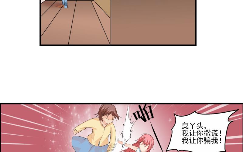 第09话 被发现(1/2)-第8话