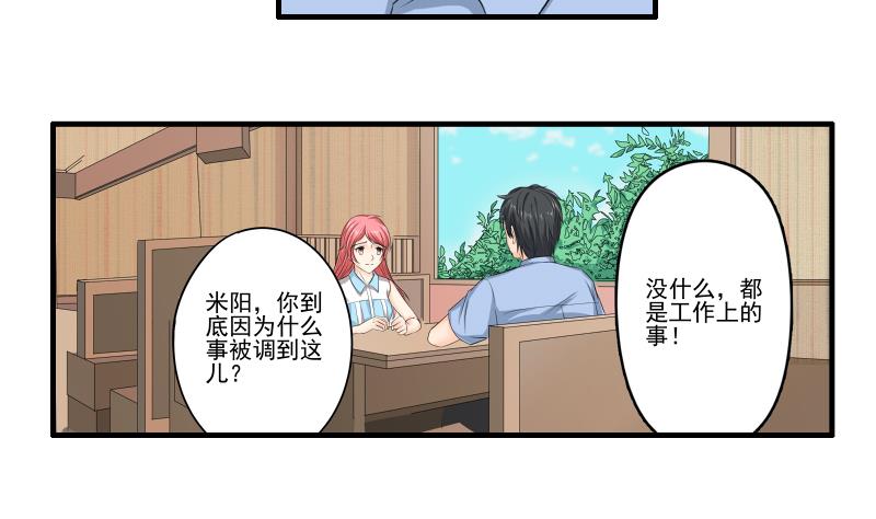 第09话 被发现(1/2)-第8话