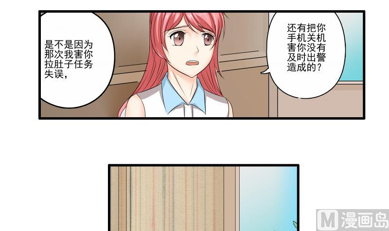 第09话 被发现(1/2)-第8话