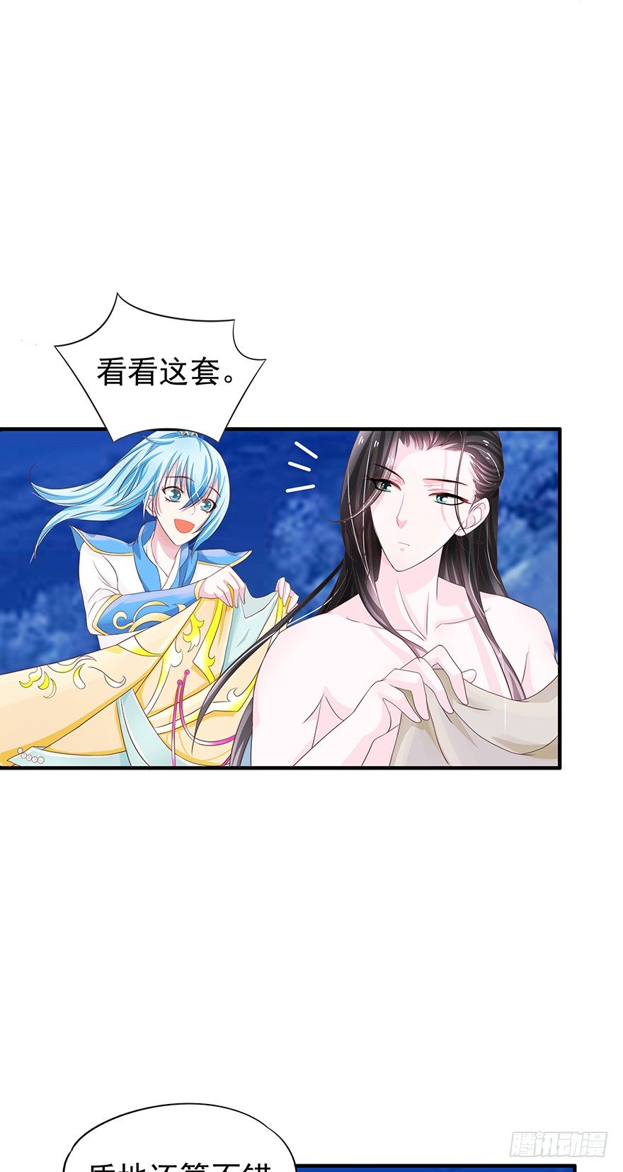 这个鬼地方居然不能刷脸！(1/4)-第2话