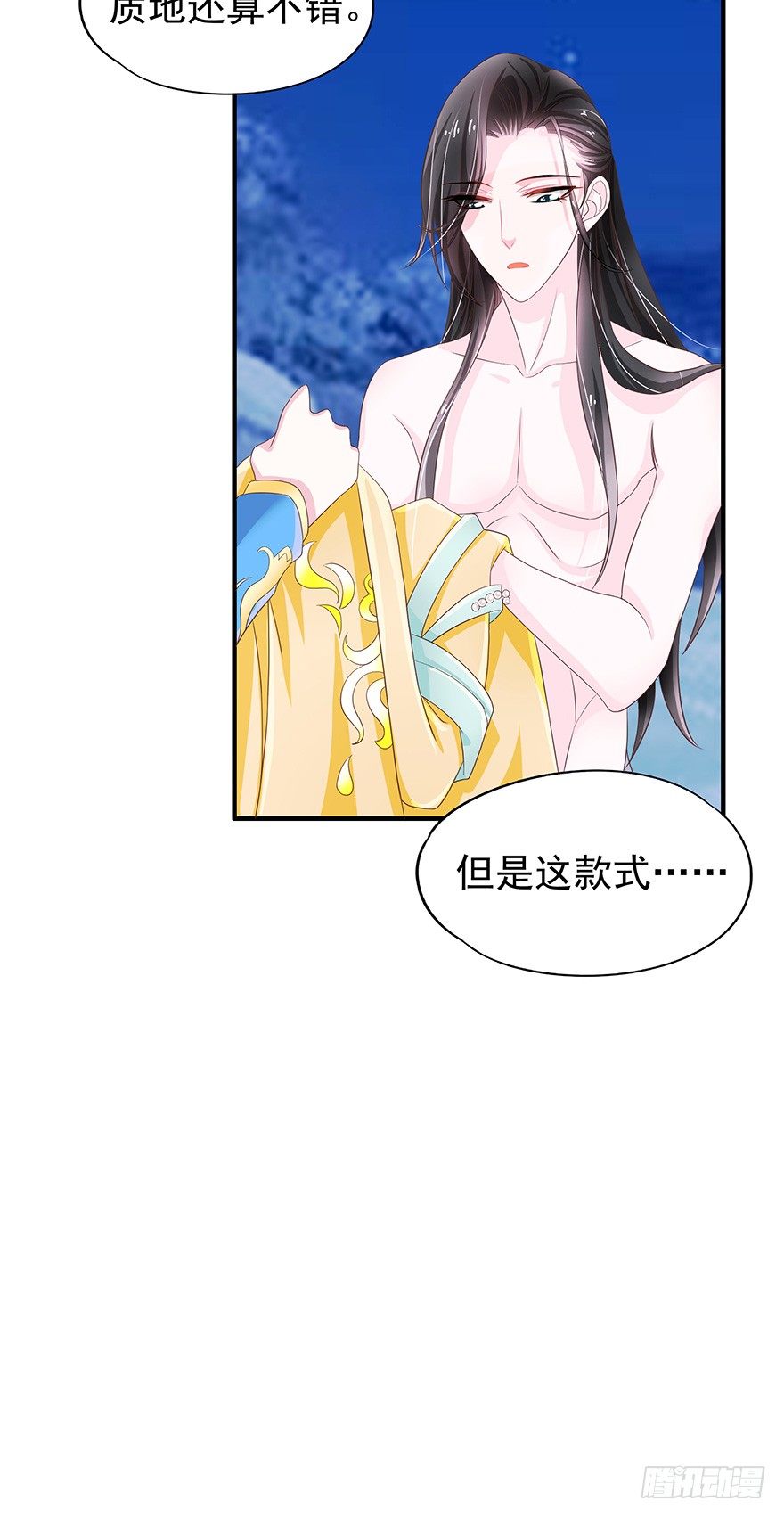 这个鬼地方居然不能刷脸！(1/4)-第2话