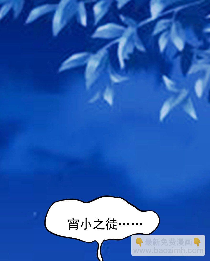 这个鬼地方居然不能刷脸！(1/4)-第2话