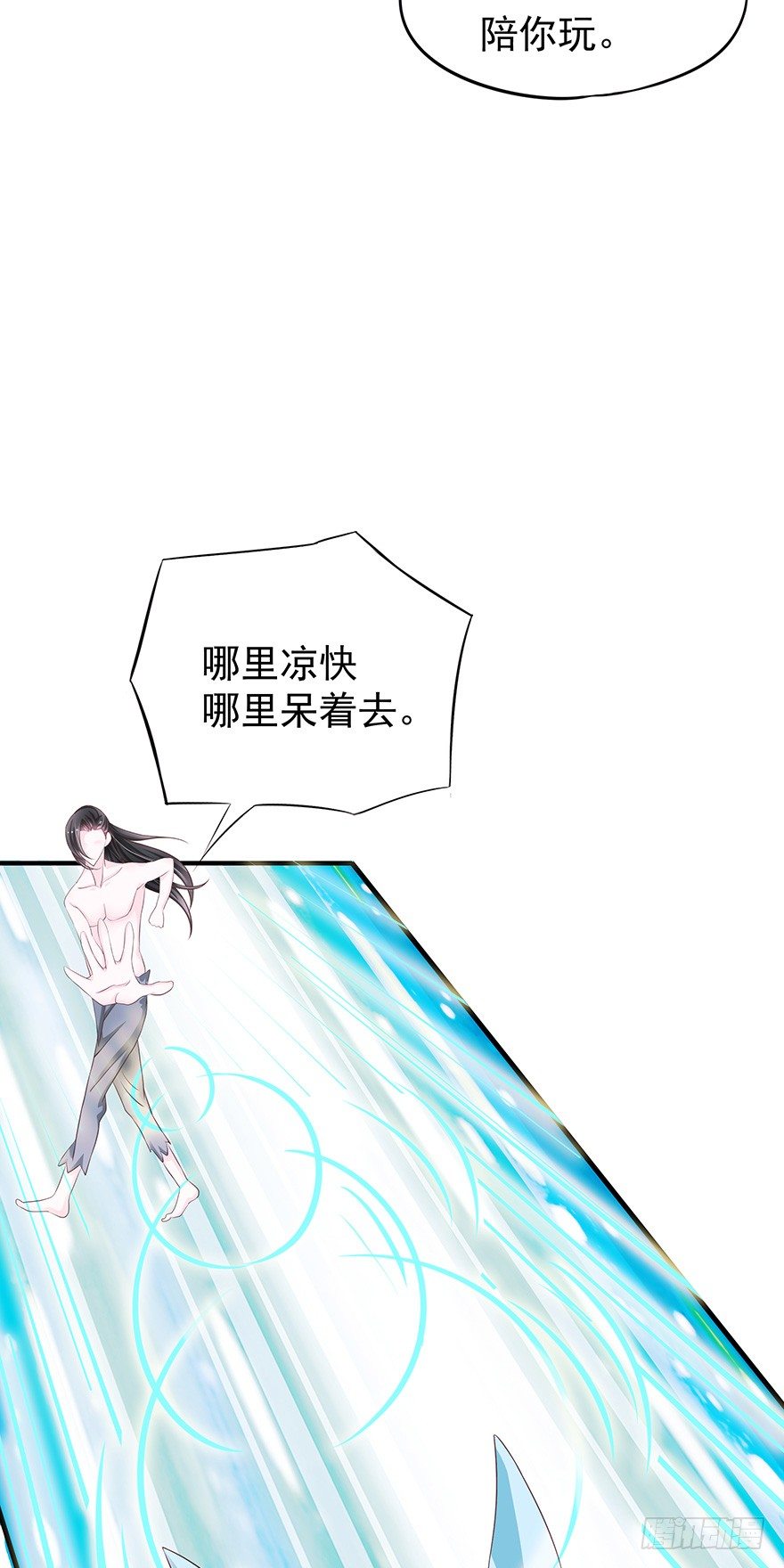 这个鬼地方居然不能刷脸！(1/4)-第2话