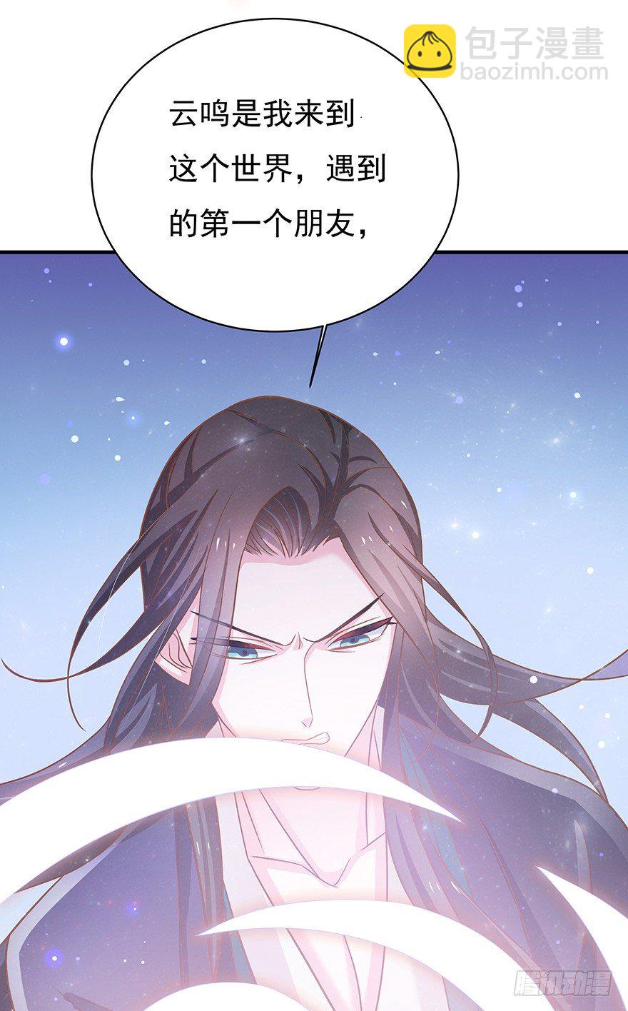 我一直寻找的，就是这个男孩。(1/2)-第12话