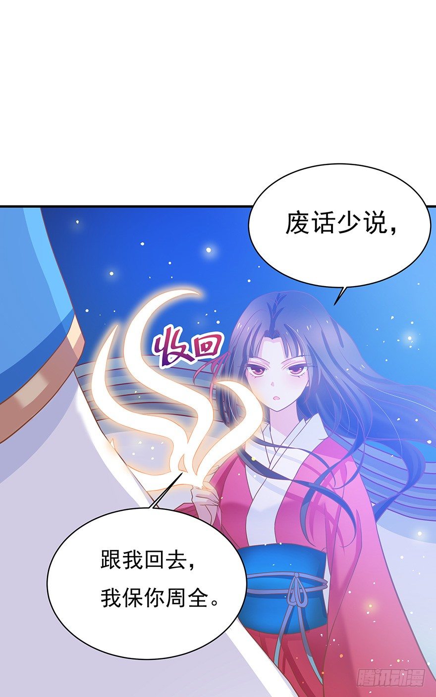 我一直寻找的，就是这个男孩。(1/2)-第12话