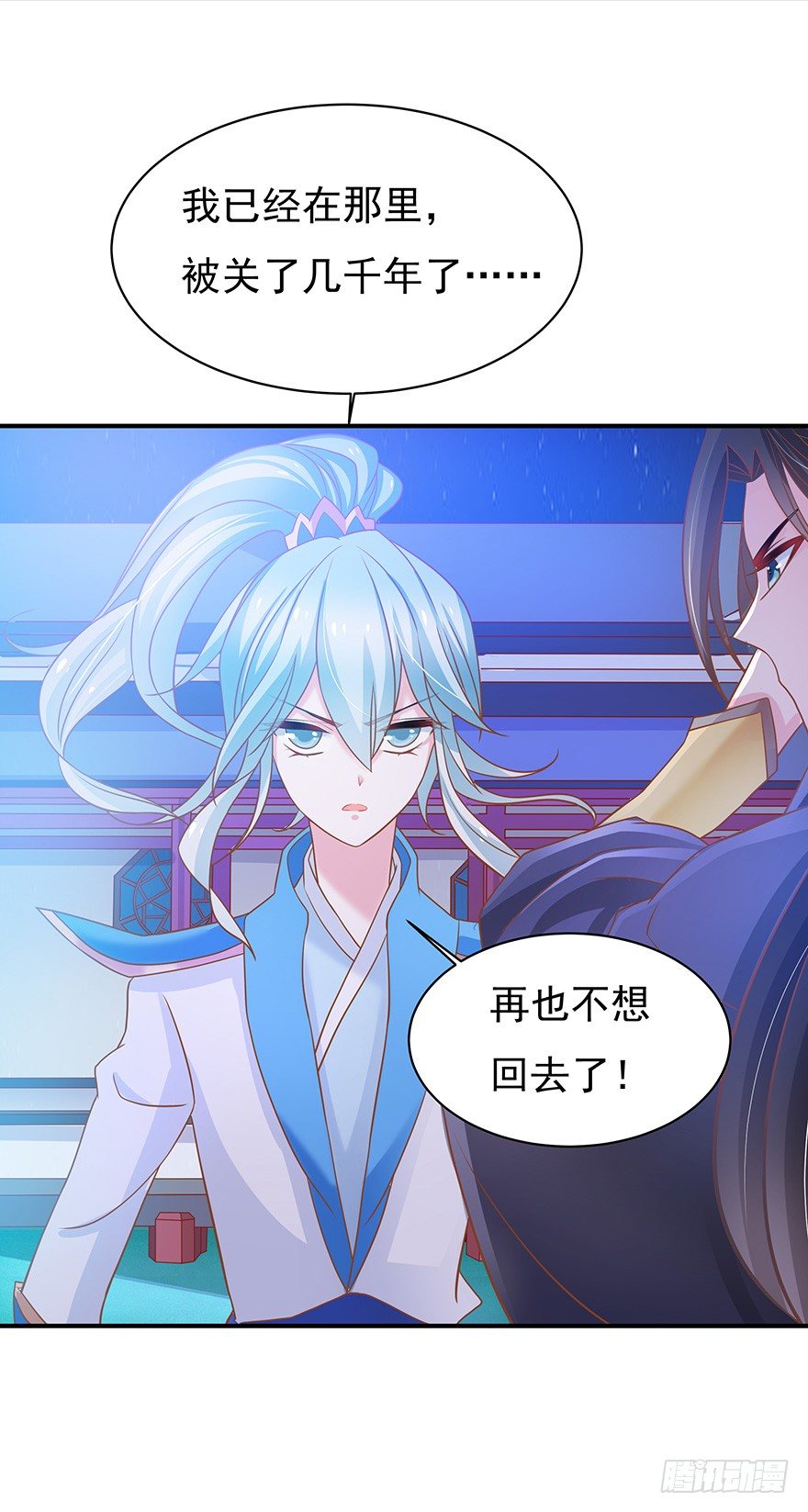 我一直寻找的，就是这个男孩。(1/2)-第12话