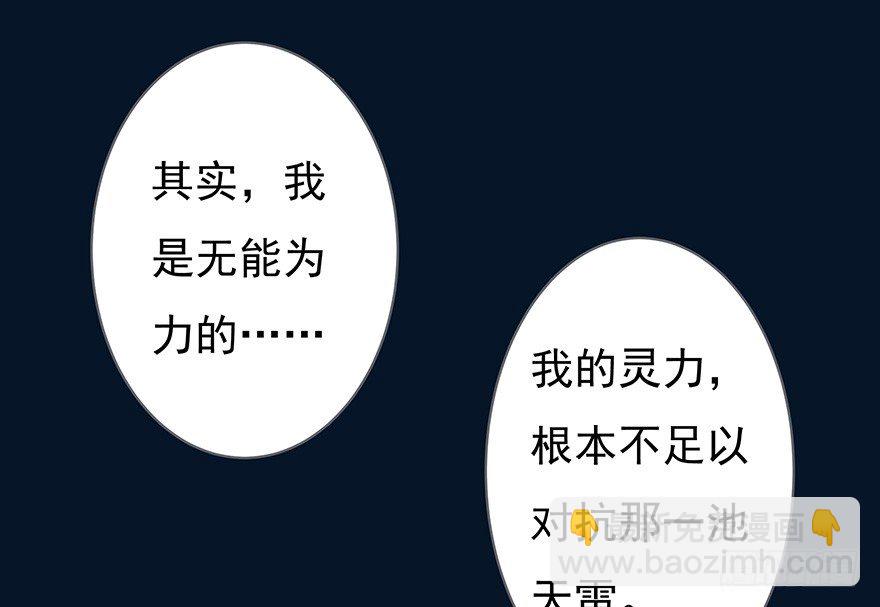 我一直寻找的，就是这个男孩。(1/2)-第12话