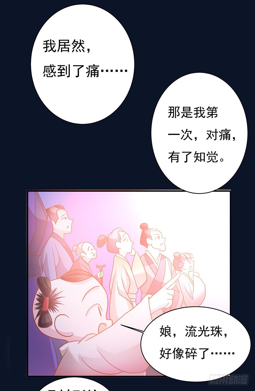 我一直寻找的，就是这个男孩。(1/2)-第12话