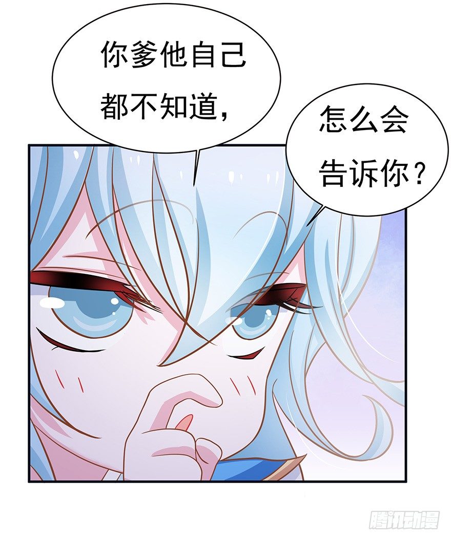 我一直寻找的，就是这个男孩。(1/2)-第12话