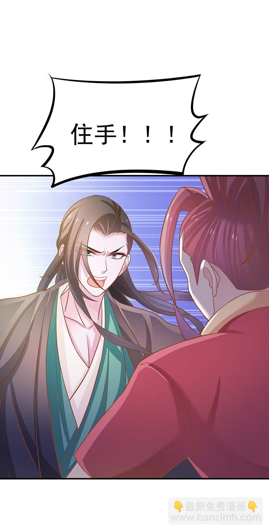 我把你当兄弟你居然想#@\%*我~-第14话