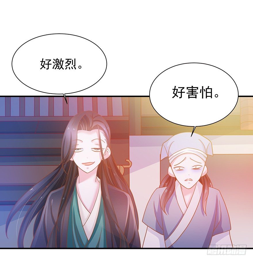 我把你当兄弟你居然想#@\%*我~-第14话