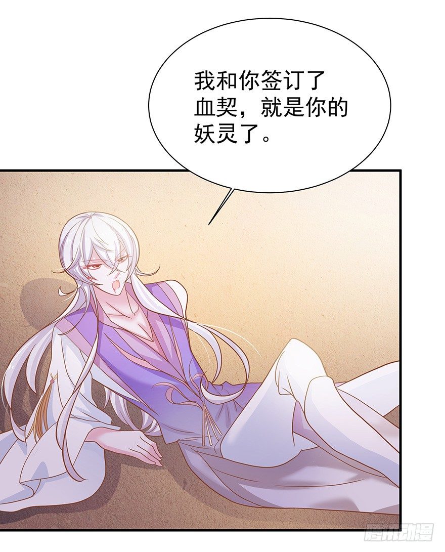 我把你当兄弟你居然想#@\%*我~-第14话