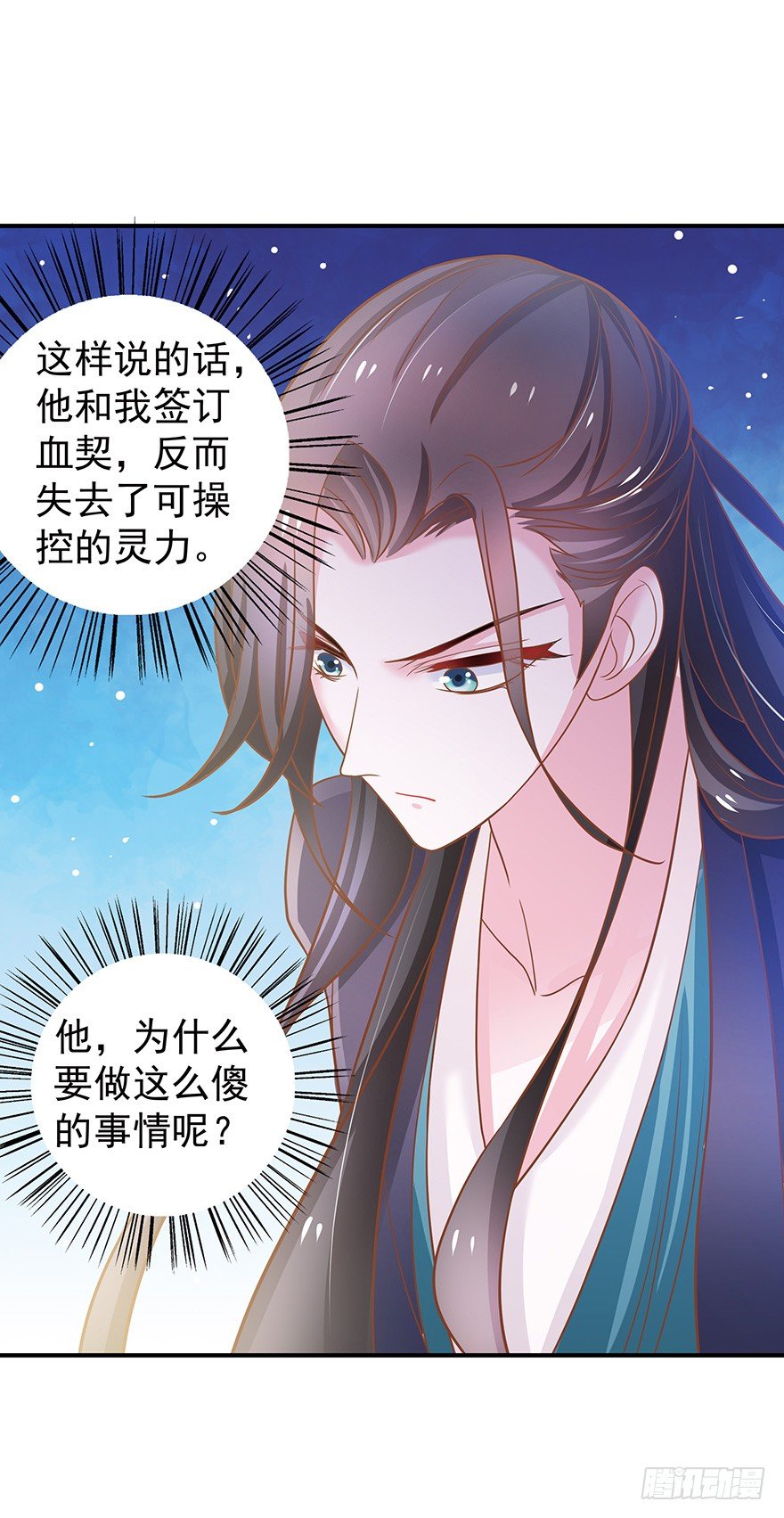 我把你当兄弟你居然想#@\%*我~-第14话