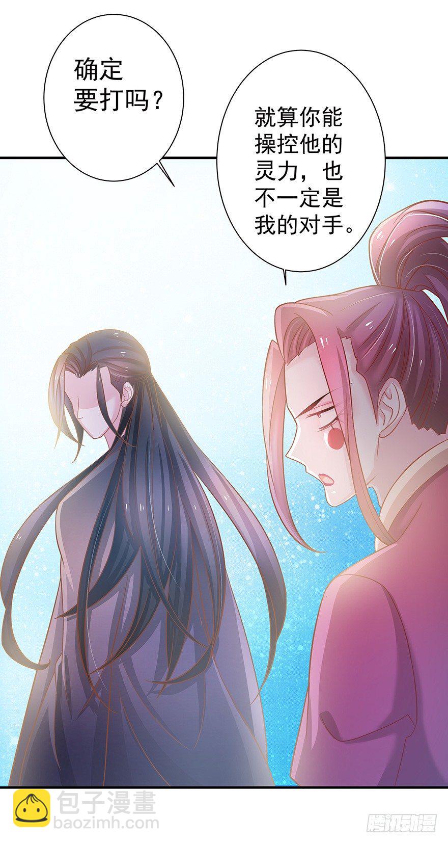 我把你当兄弟你居然想#@\%*我~-第14话