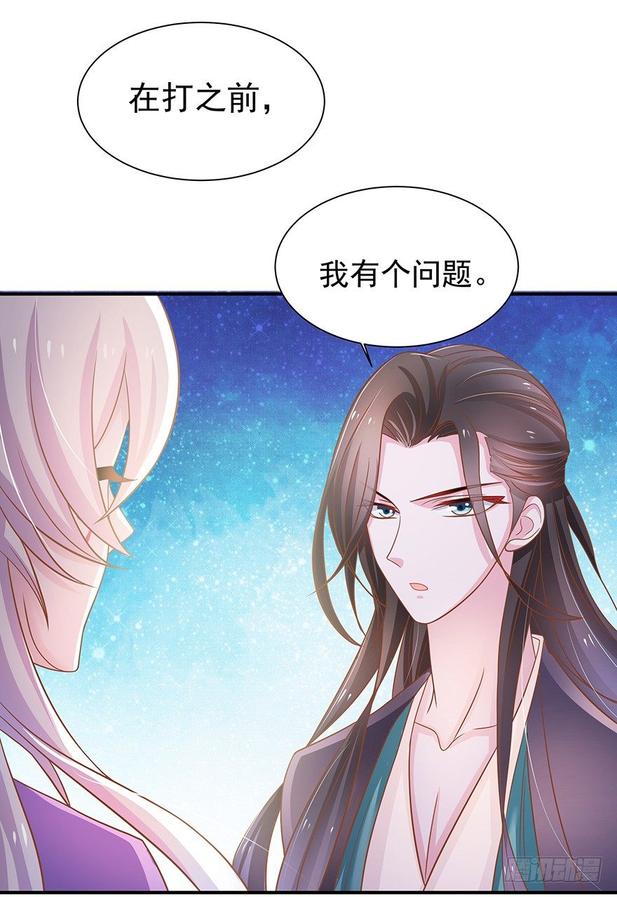 我把你当兄弟你居然想#@\%*我~-第14话