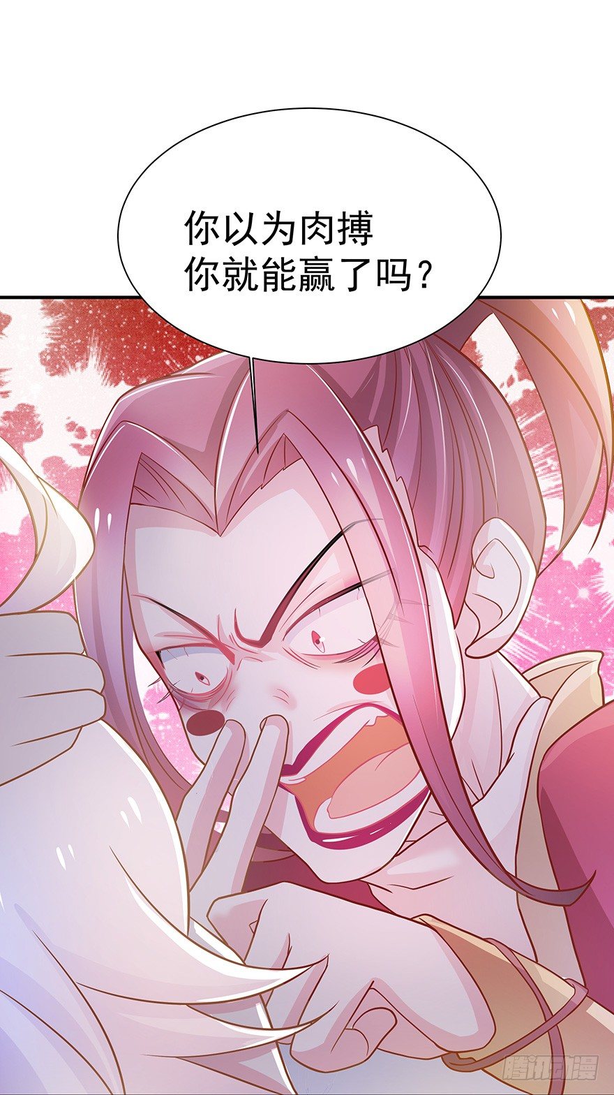 我把你当兄弟你居然想#@\%*我~-第14话