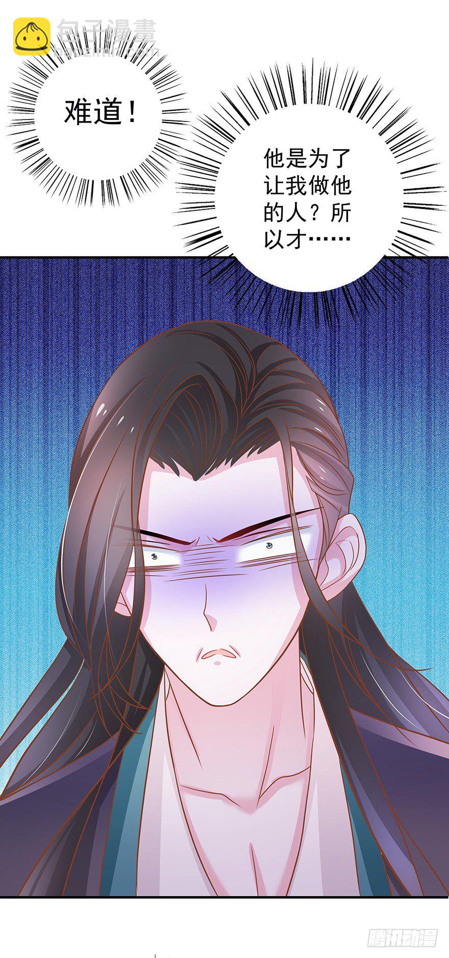 我把你当兄弟你居然想#@\%*我~-第14话