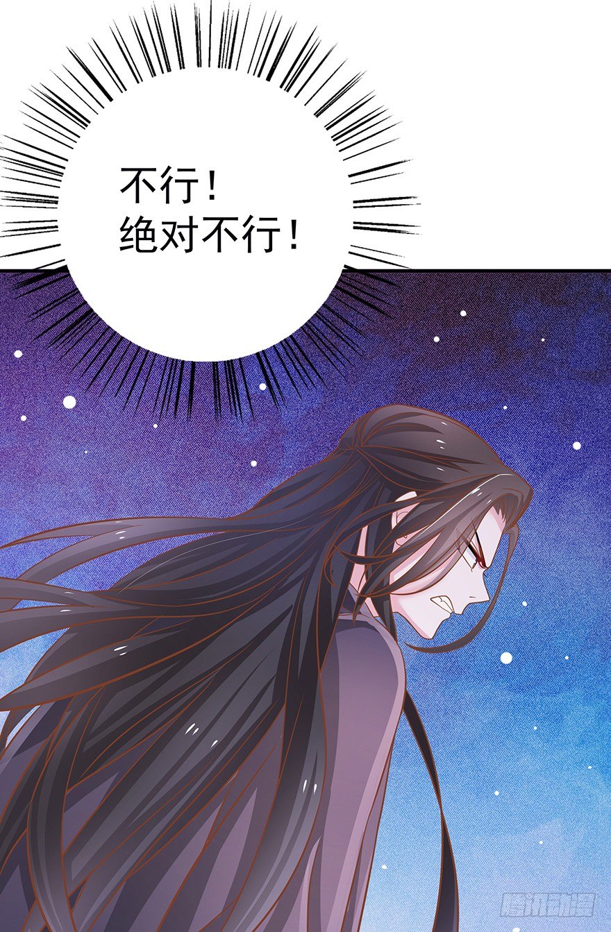 我把你当兄弟你居然想#@\%*我~-第14话