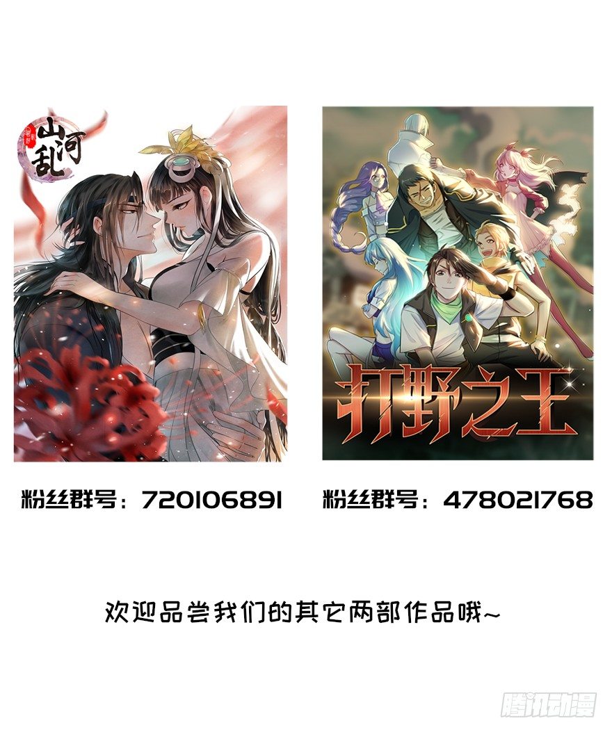 我把你当兄弟你居然想#@\%*我~-第14话