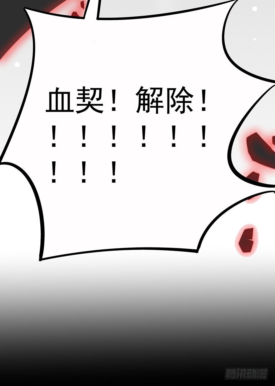 与其苟延残喘，不如痛快一死。(1/2)-第16话