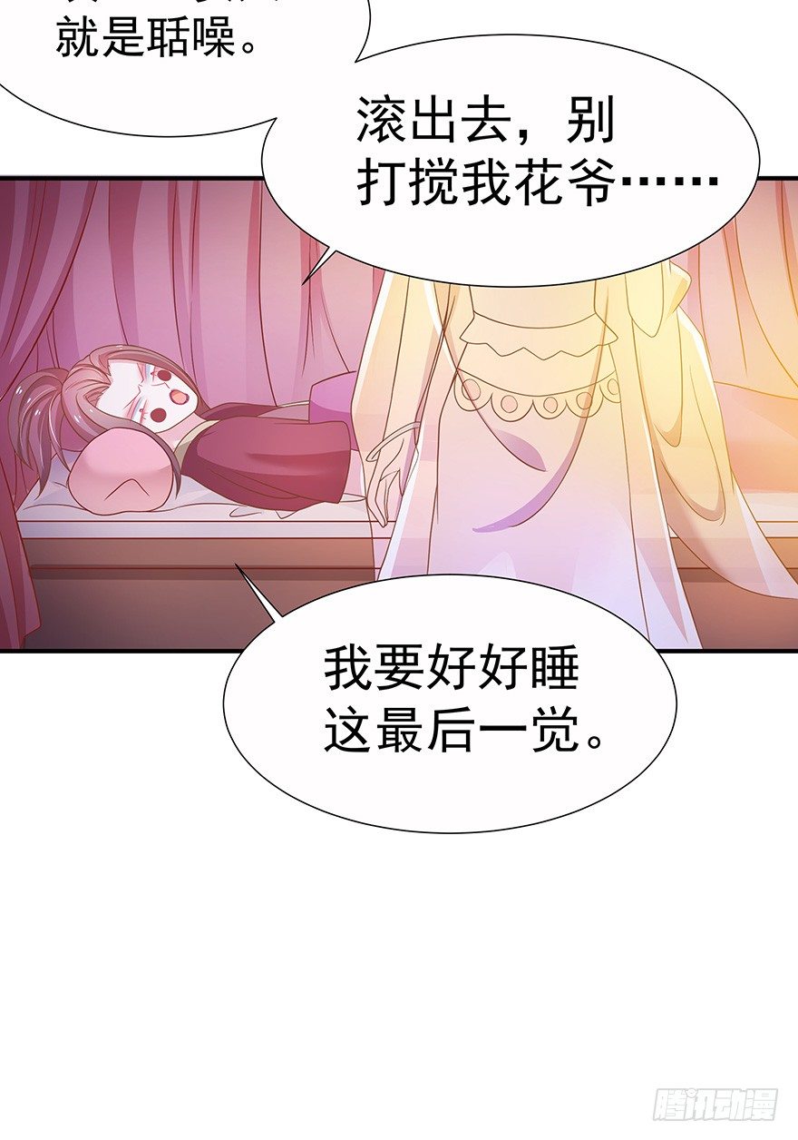 与其苟延残喘，不如痛快一死。(1/2)-第16话