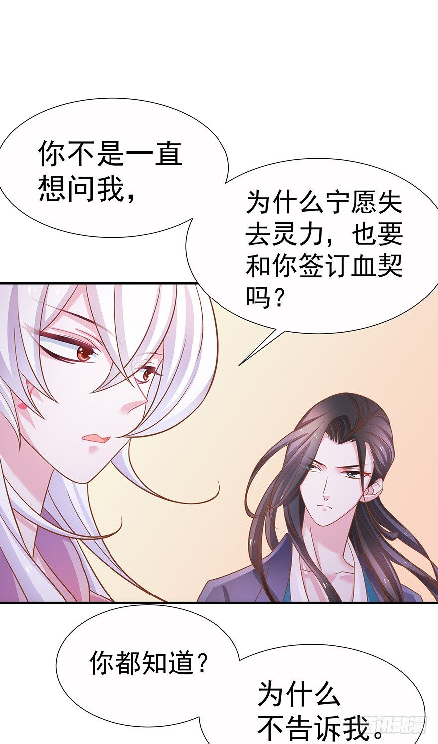 与其苟延残喘，不如痛快一死。(1/2)-第16话