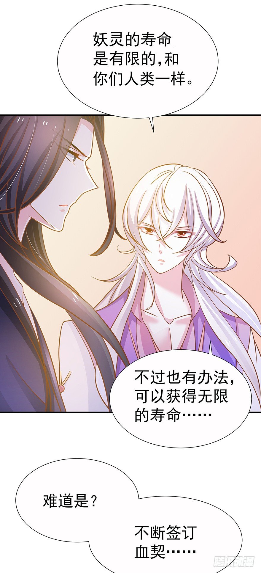 与其苟延残喘，不如痛快一死。(1/2)-第16话