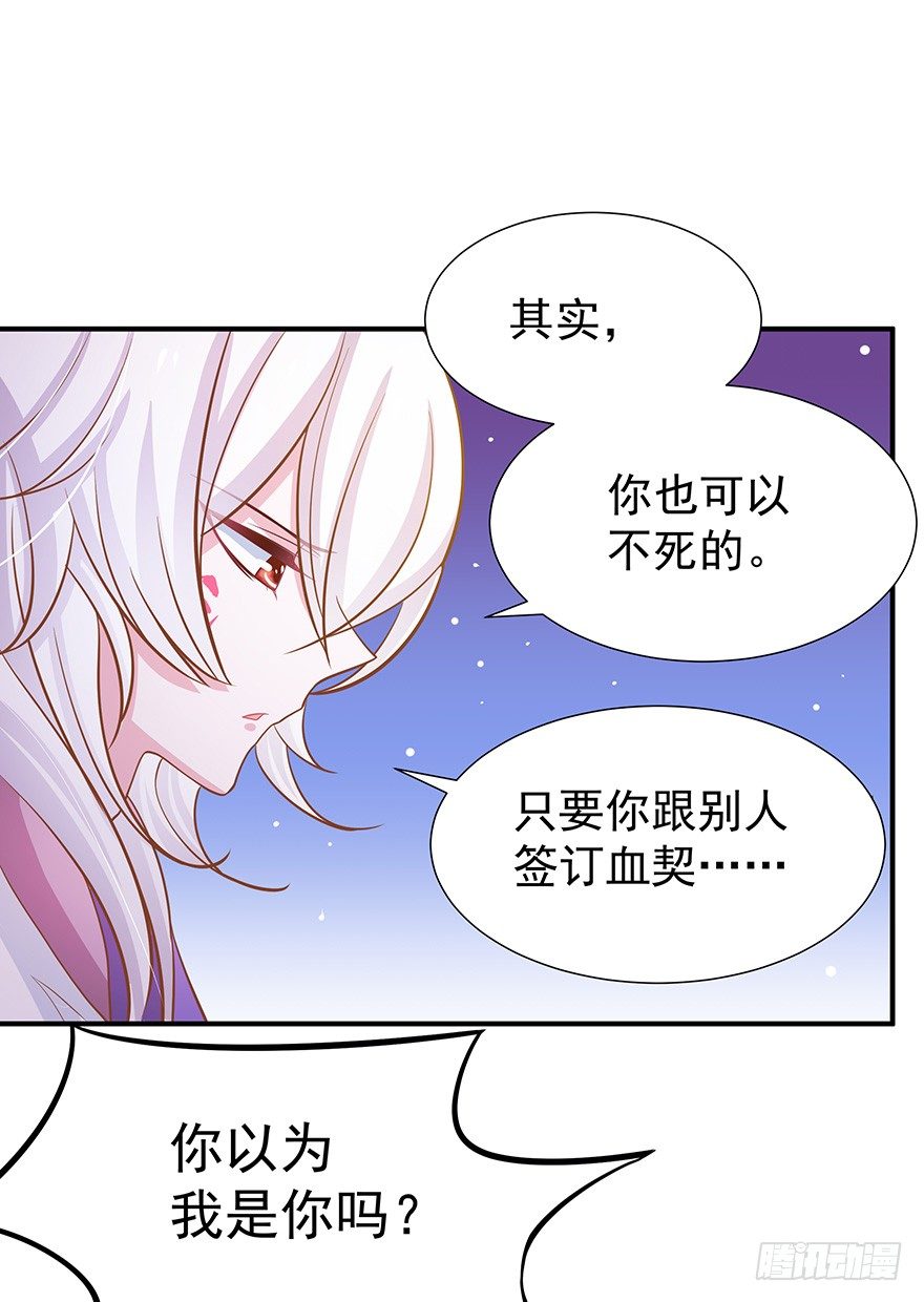 与其苟延残喘，不如痛快一死。(1/2)-第16话