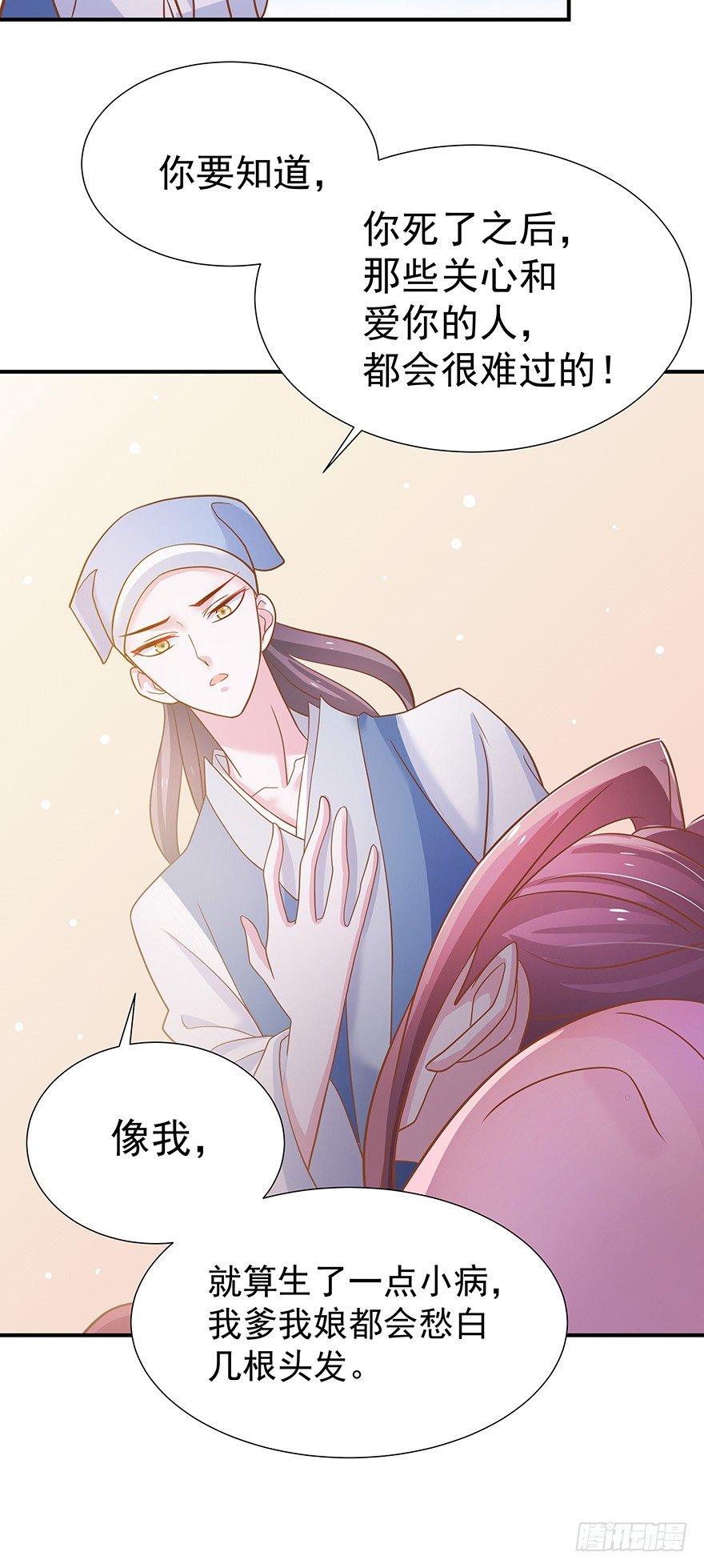 与其苟延残喘，不如痛快一死。(1/2)-第16话