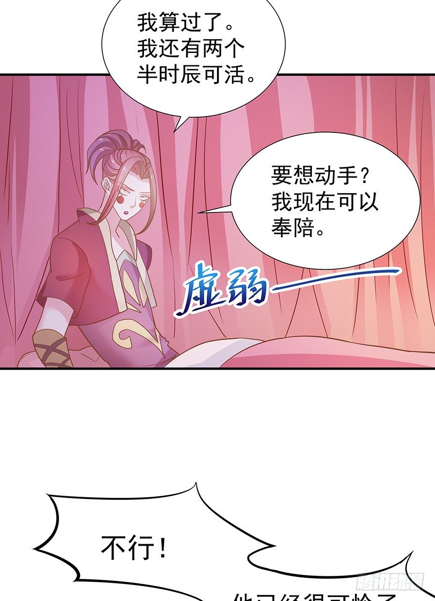 与其苟延残喘，不如痛快一死。(1/2)-第16话