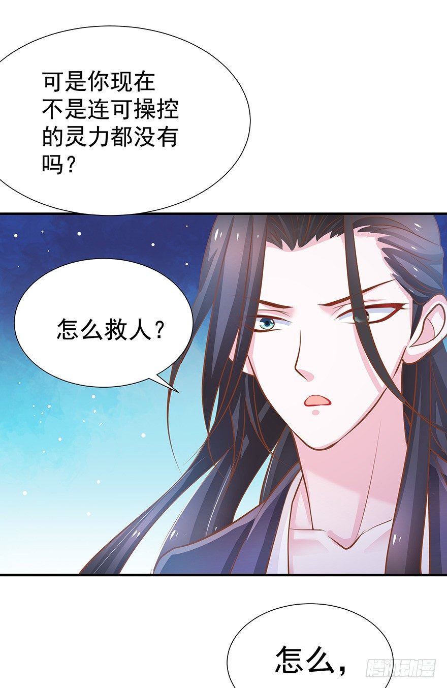 遗憾是相遇太晚-第18话