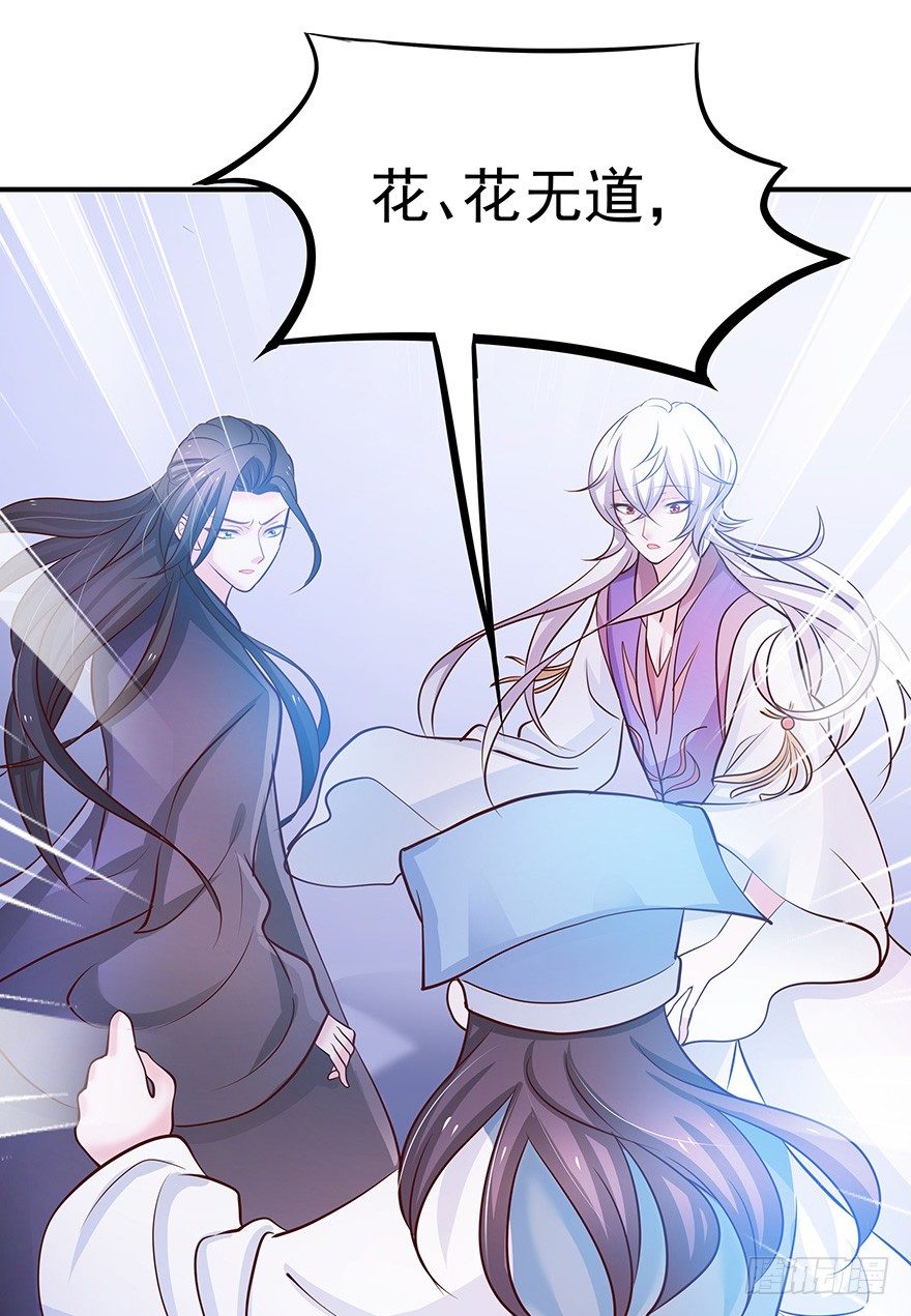 遗憾是相遇太晚-第18话