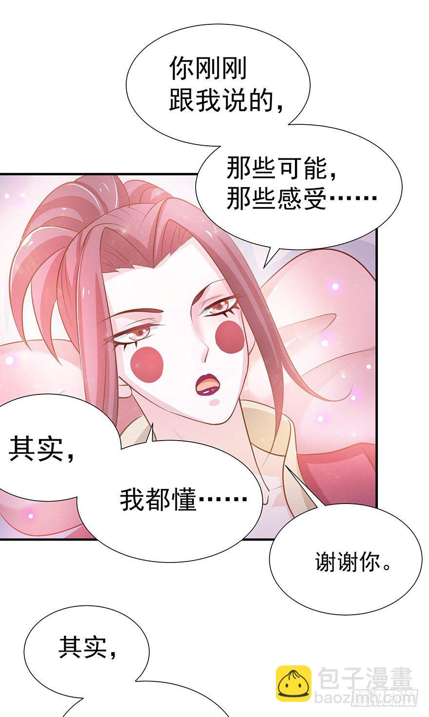 遗憾是相遇太晚-第18话