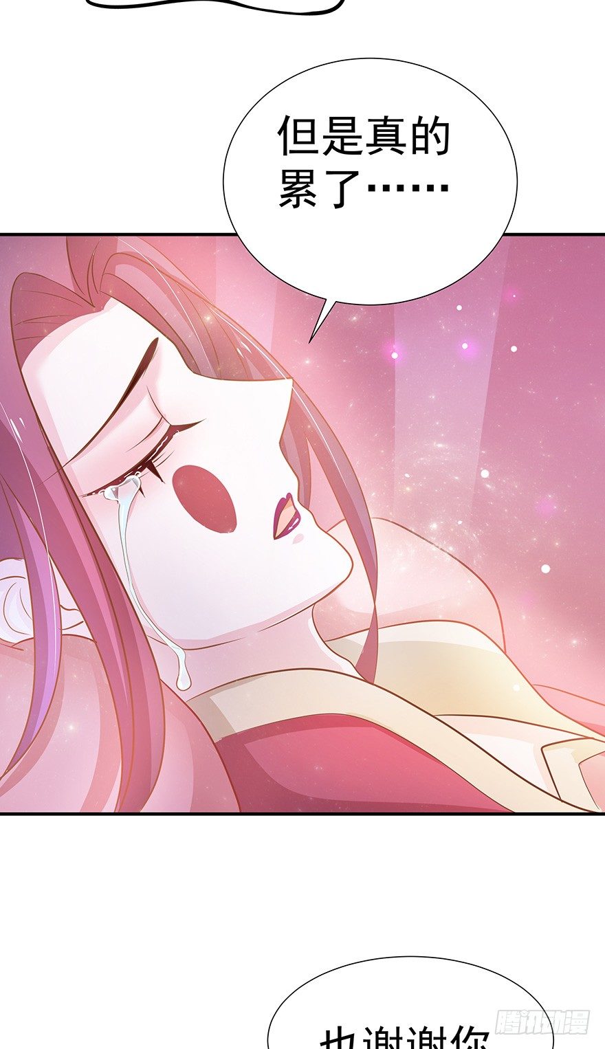 遗憾是相遇太晚-第18话