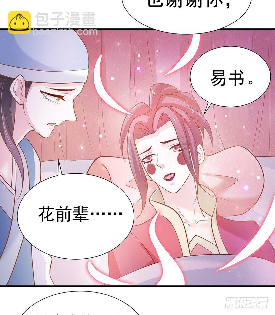 遗憾是相遇太晚-第18话