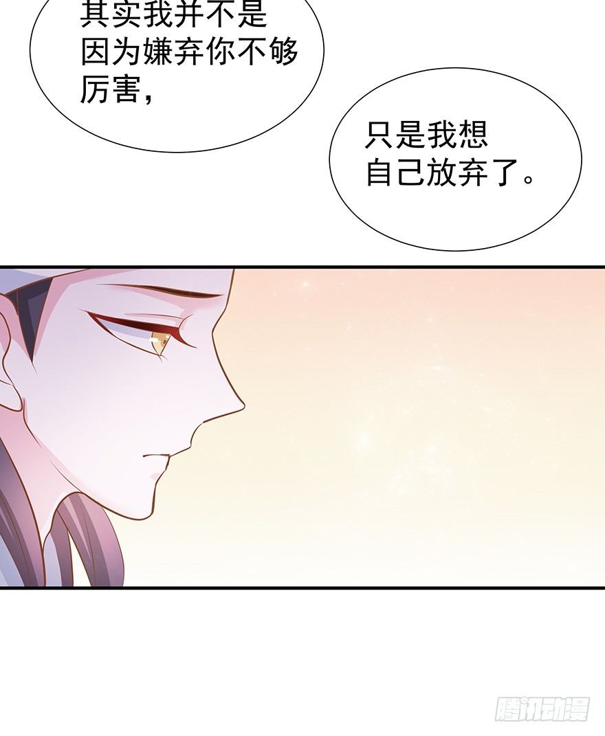 遗憾是相遇太晚-第18话