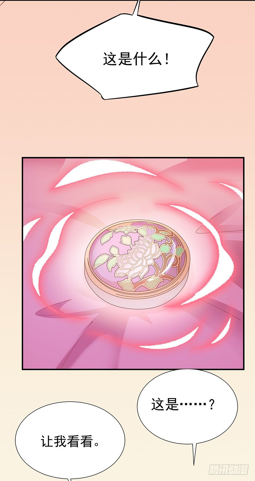 遗憾是相遇太晚-第18话