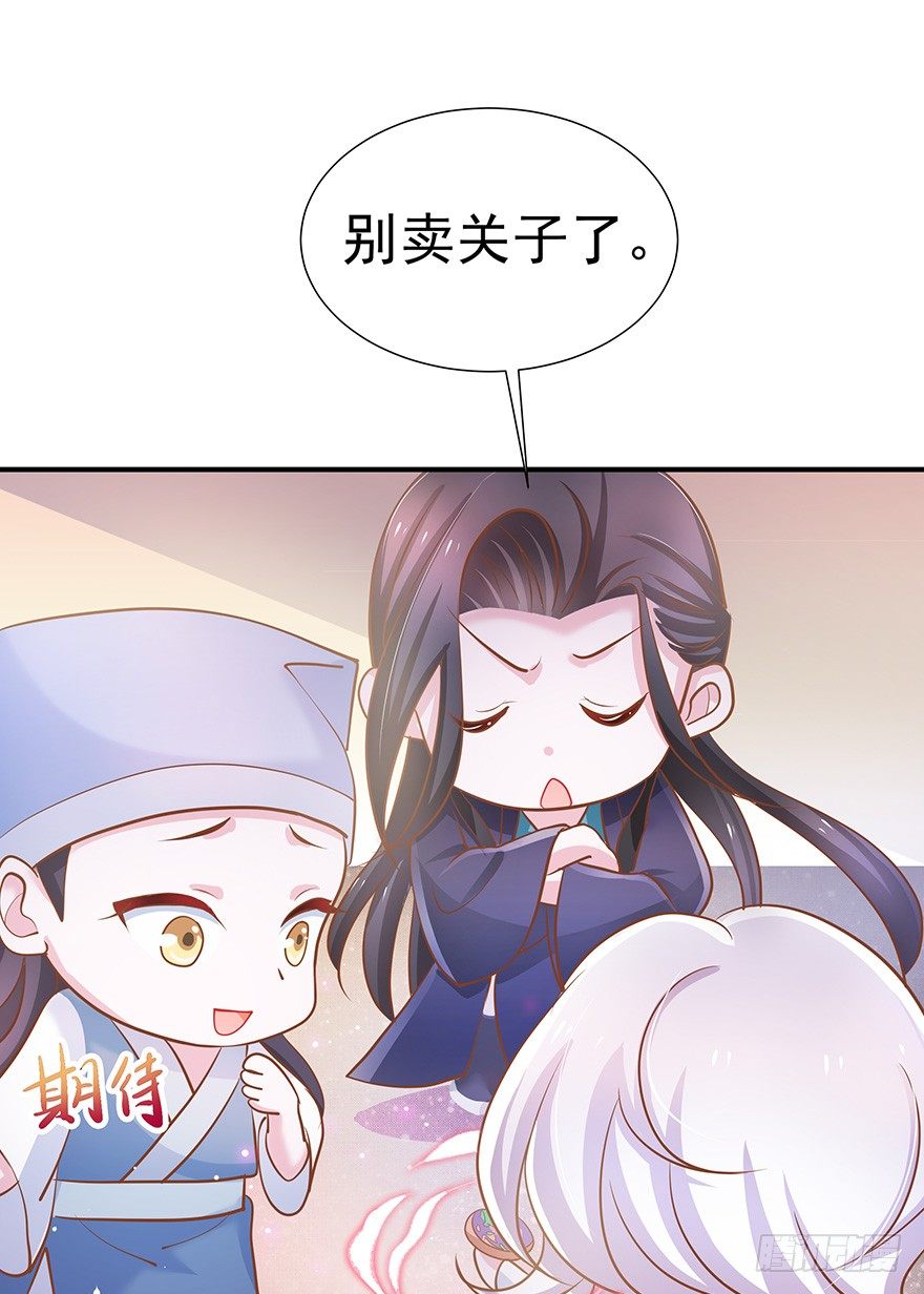 遗憾是相遇太晚-第18话