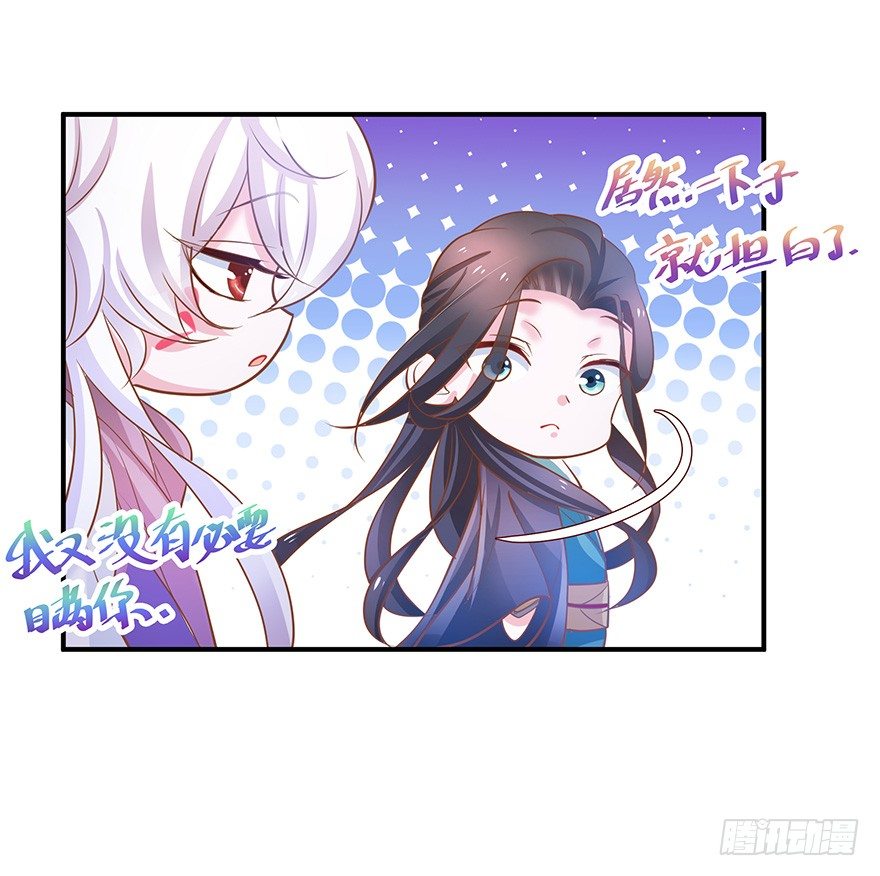 遗憾是相遇太晚-第18话