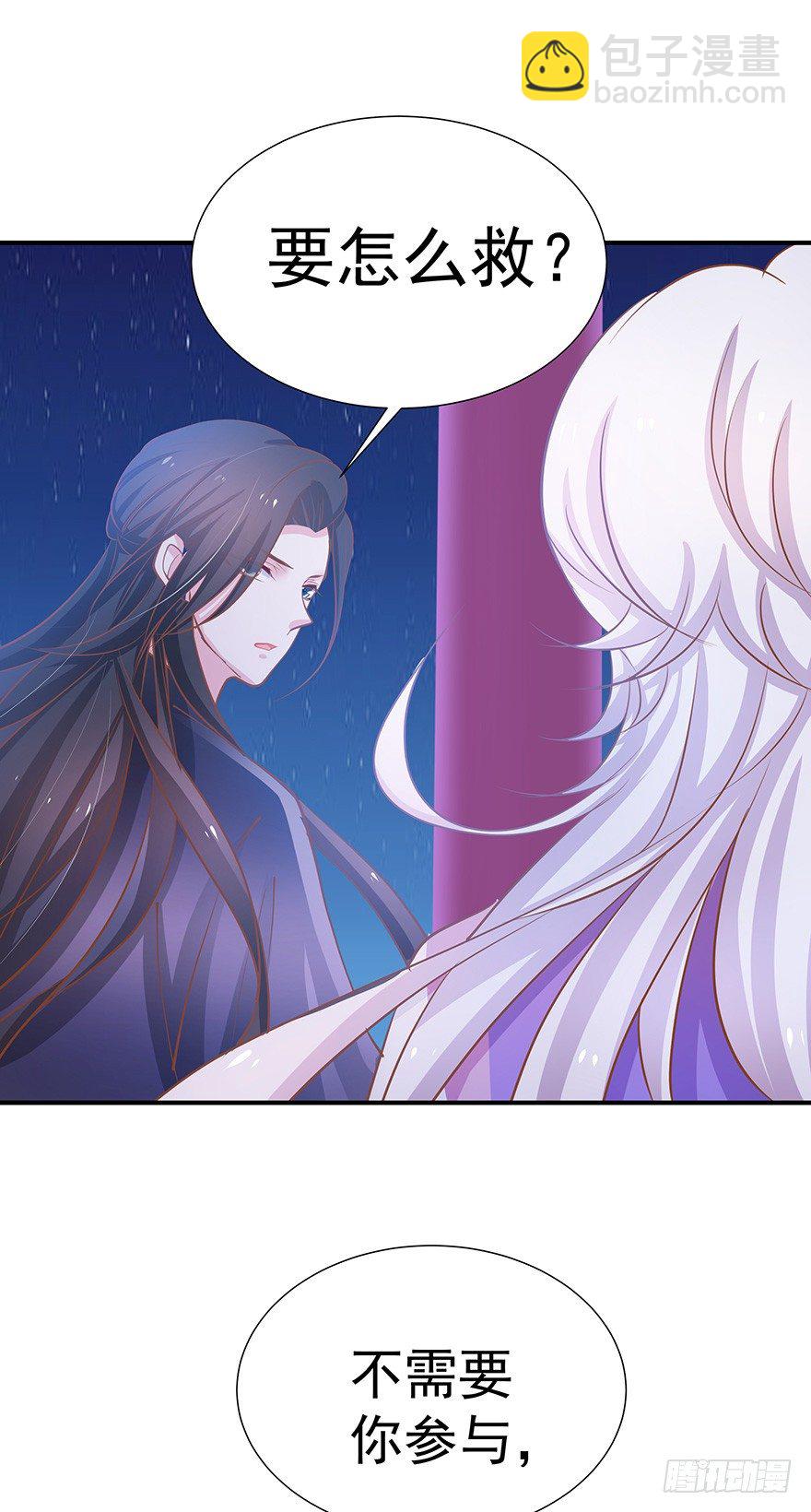 遗憾是相遇太晚-第18话