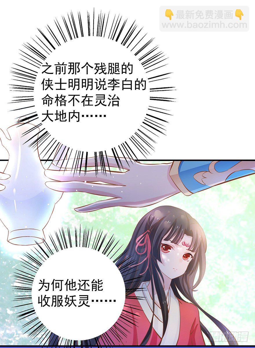 你成功引起了鹅的注意！-第20话