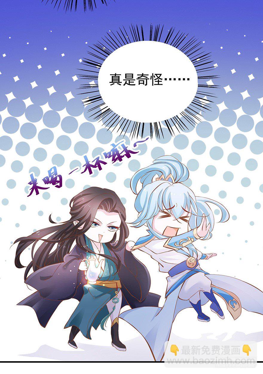 你成功引起了鹅的注意！-第20话