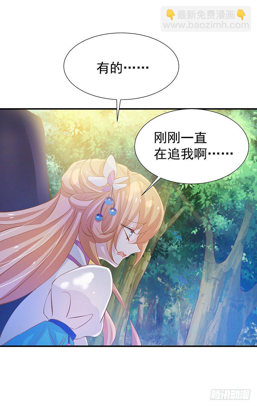 你成功引起了鹅的注意！-第20话