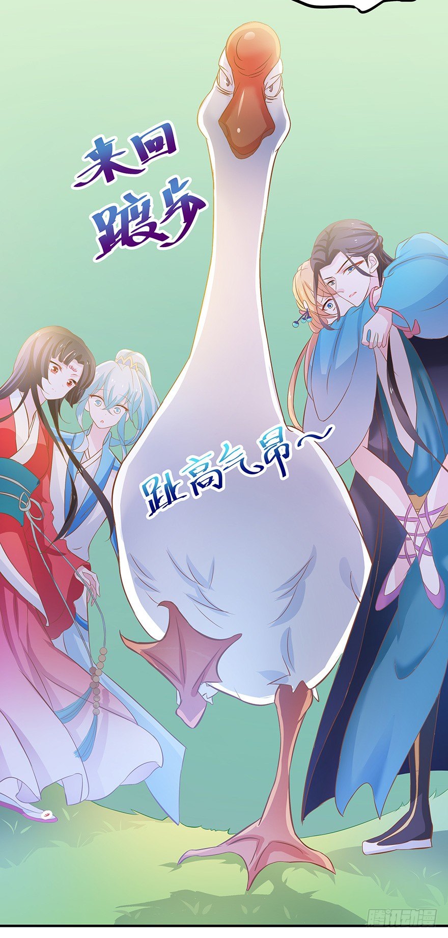 你成功引起了鹅的注意！-第20话