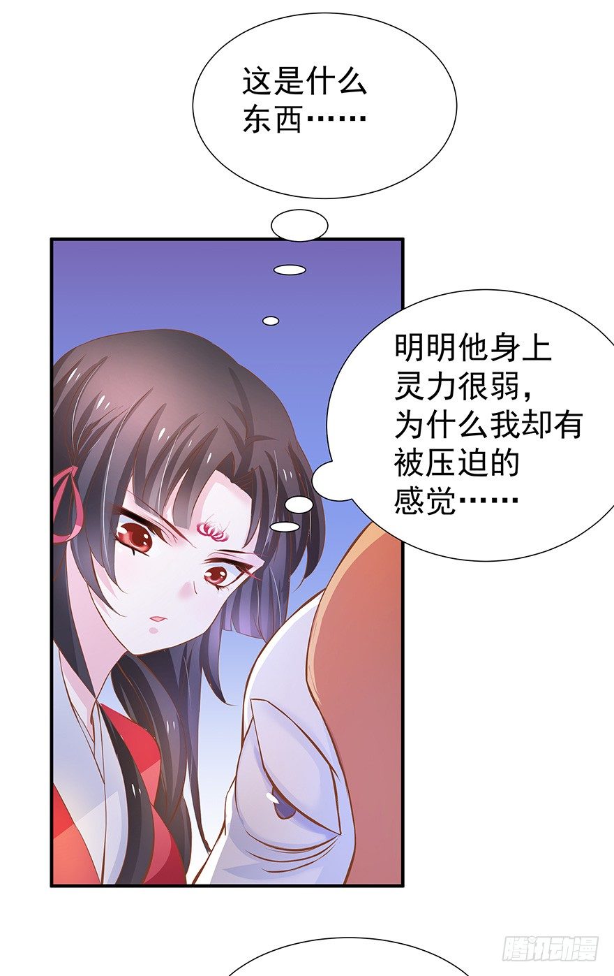 你成功引起了鹅的注意！-第20话