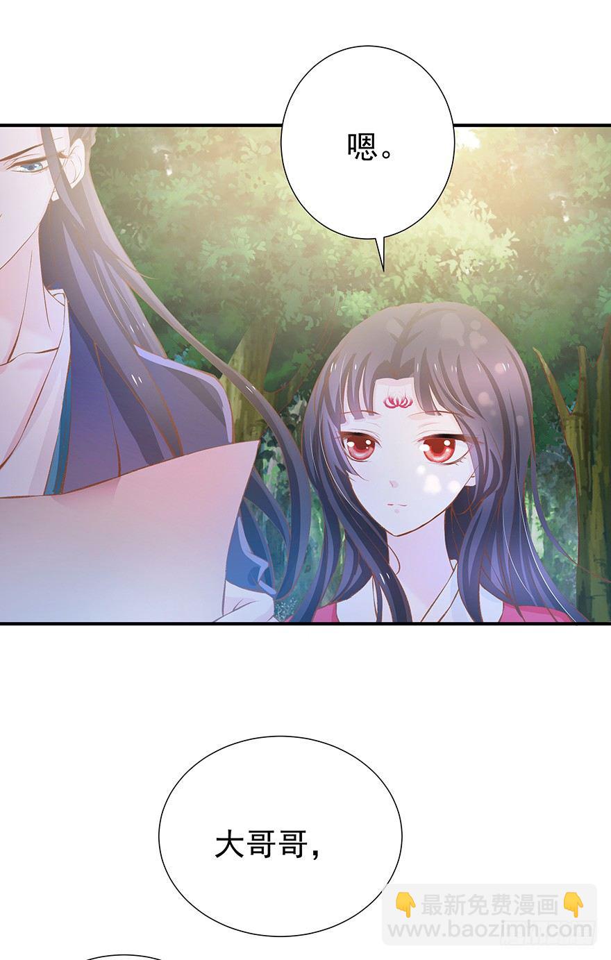 你成功引起了鹅的注意！-第20话