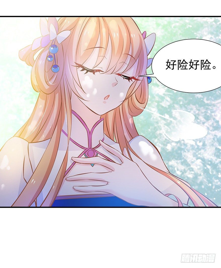 你成功引起了鹅的注意！-第20话