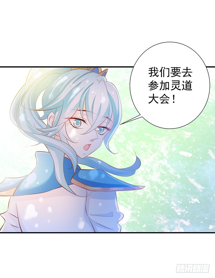 你成功引起了鹅的注意！-第20话